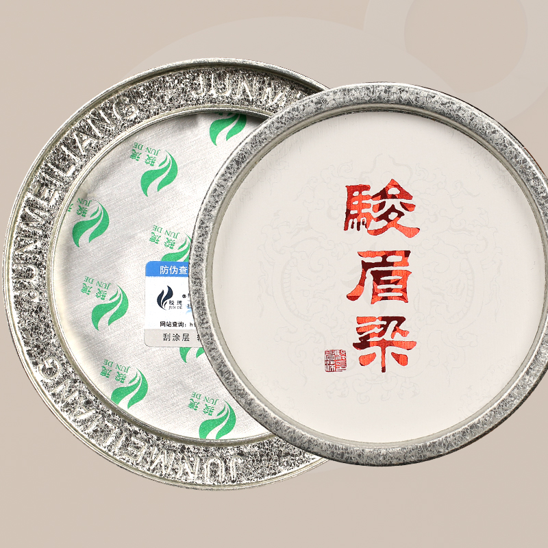 骏德茶业 特级武夷山红茶桐木关精品金骏眉100g罐 节日送礼佳品