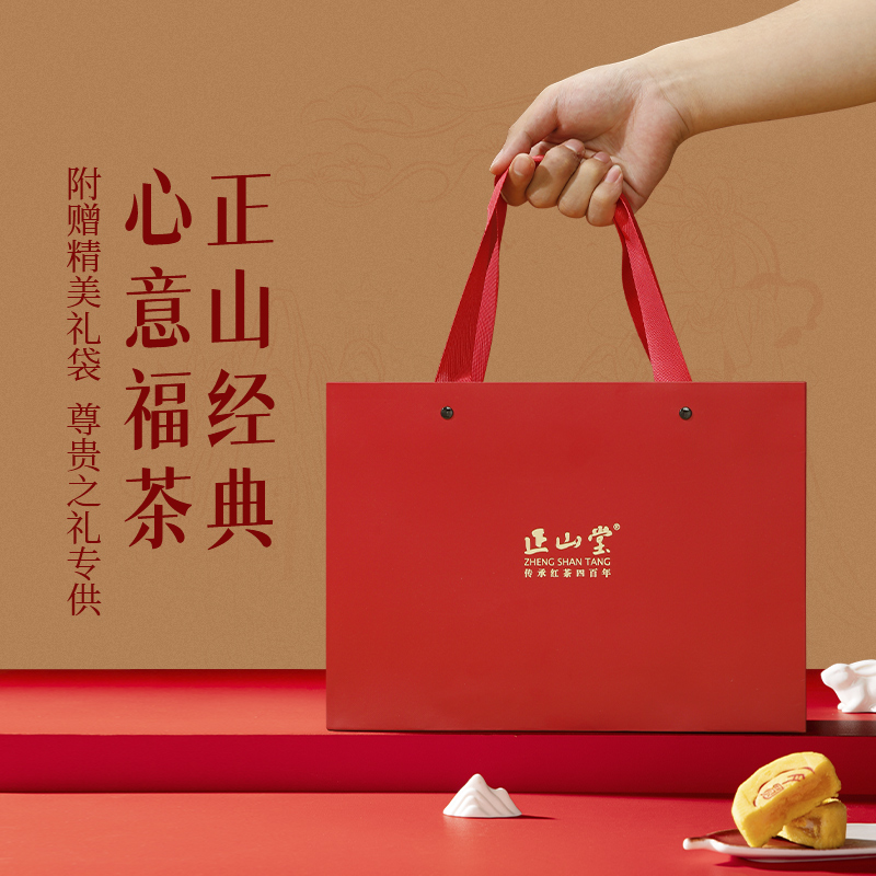 2025年新茶正山堂茶业特制金骏眉红茶礼盒装正宗特级茶叶送礼长辈