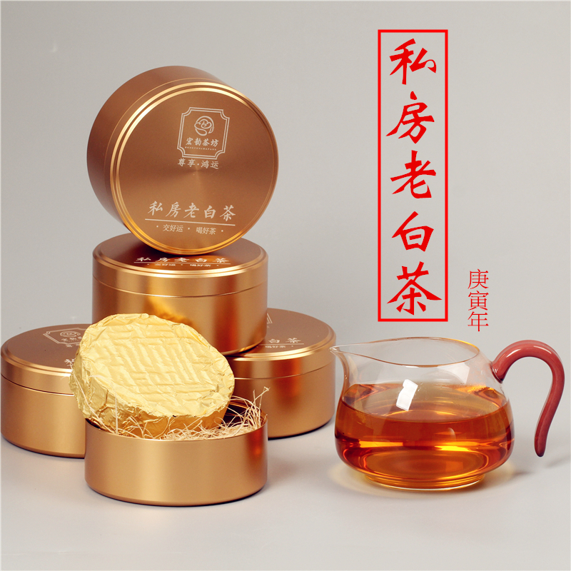 宏韵茶坊私房老白茶高山茶贡眉茶饼正宗福建老寿眉2010老茶叶150g