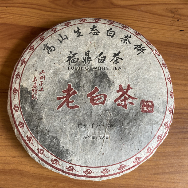福鼎白茶饼贡眉寿眉老白茶羡然茶叶